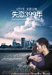 399 Năm Thất Tình | 399 Năm Thất Tình (2017)