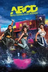 ABCD | ABCD (2013)