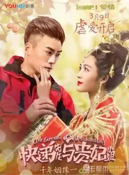 Anh Chàng Shipper Và Cô Nàng Quý Phi | Anh Chàng Shipper Và Cô Nàng Quý Phi (2017)