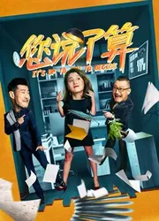 Anh cứ quyết đi | Anh cứ quyết đi (2018)