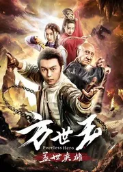 Anh hùng vô song Fang Shiyu | Anh hùng vô song Fang Shiyu (2019)