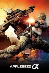 Appleseed Alpha | Appleseed Alpha (2014)