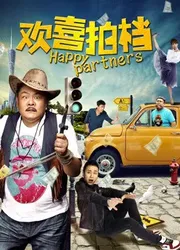 Bạn diễn vui vẻ | Bạn diễn vui vẻ (2017)