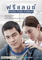 Bắt Cóc Trái Tim | Bắt Cóc Trái Tim (2016)