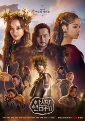 Biên niên sử Arthdal | Biên niên sử Arthdal (2019)