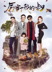 Chú tôi giỏi rồi | Chú tôi giỏi rồi (2017)