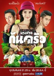 Cô nàng đầu bếp | Cô nàng đầu bếp (2019)