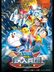 Doraemon: Nobita và Binh Đoàn Người Sắt | Doraemon: Nobita và Binh Đoàn Người Sắt (2011)