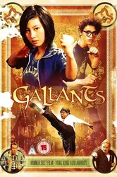 Gallants | Gallants (2010)