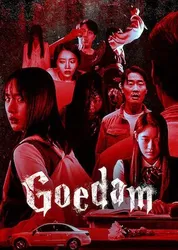 Goedam: Chuyện ma đô thị | Goedam: Chuyện ma đô thị (2020)