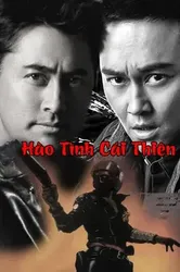 Hào Tình Cái Thiên | Hào Tình Cái Thiên (1997)