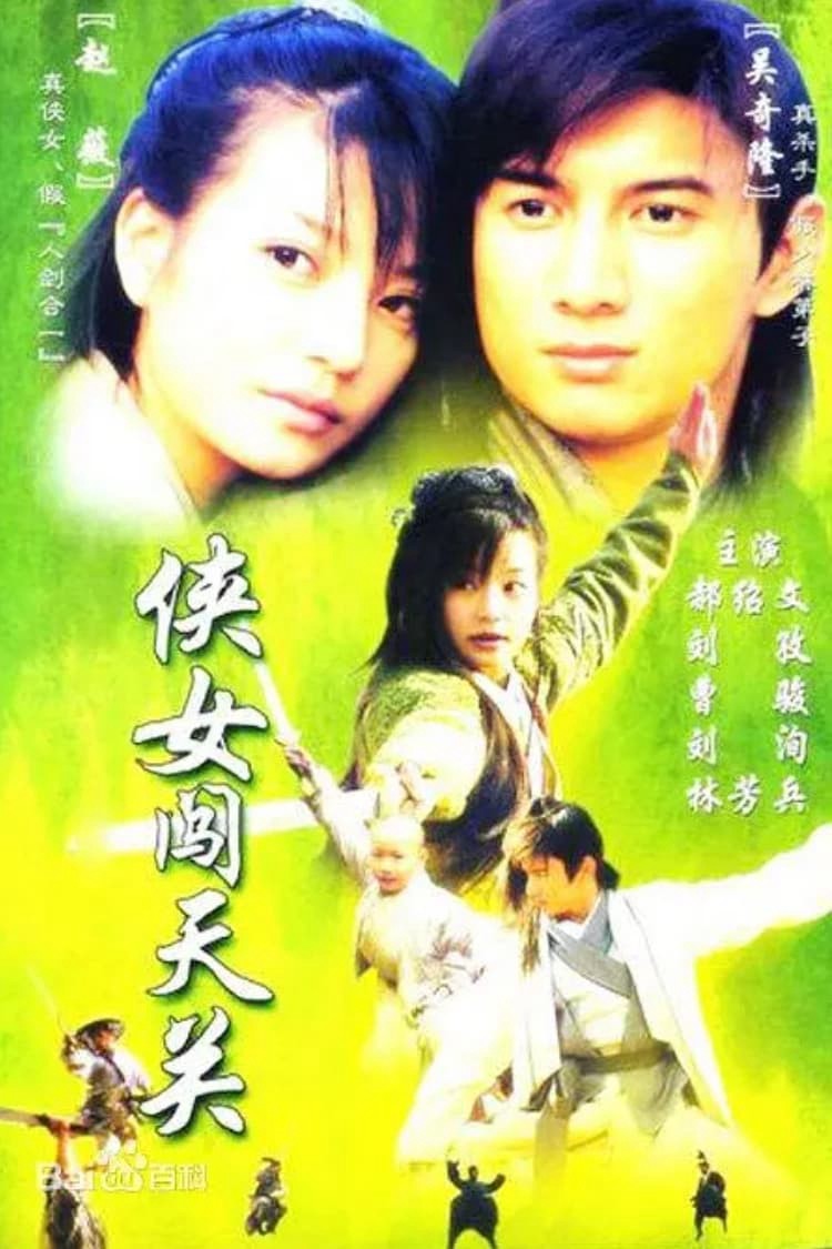 Hiệp Nữ Phá Thiên Quan | Hiệp Nữ Phá Thiên Quan (2000)