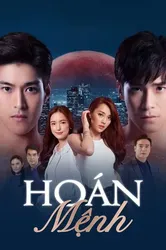 Hoán Mệnh | Hoán Mệnh (2021)