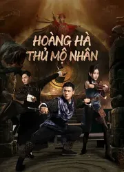 Hoàng Hà Thủ Mộ Nhân | Hoàng Hà Thủ Mộ Nhân (2023)