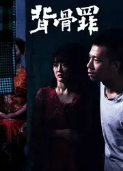 Hôn nhân ma | Hôn nhân ma (2018)