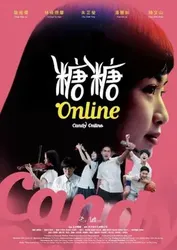 Kẹo Đường Online | Kẹo Đường Online (2019)