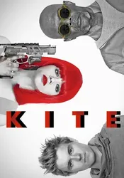 Kite | Kite (2014)