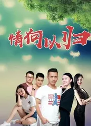 Làm thế nào để trở về | Làm thế nào để trở về (2019)