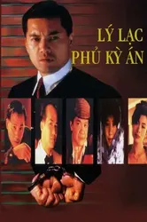 Lý Lạc Phủ Kỳ Án | Lý Lạc Phủ Kỳ Án (1993)