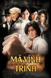 Mã Vĩnh Trinh | Mã Vĩnh Trinh (2013)