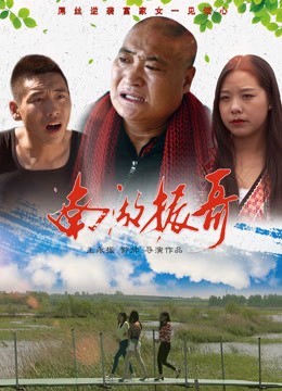 Nam hồ Trấn ca | Nam hồ Trấn ca (2018)