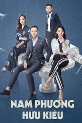 Nam Phương Hữu Kiều Mộc | Nam Phương Hữu Kiều Mộc (2018)