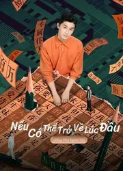 Nếu Có Thể Trở Về Lúc Đầu: Drama Tưởng Tượng | Nếu Có Thể Trở Về Lúc Đầu: Drama Tưởng Tượng (2021)