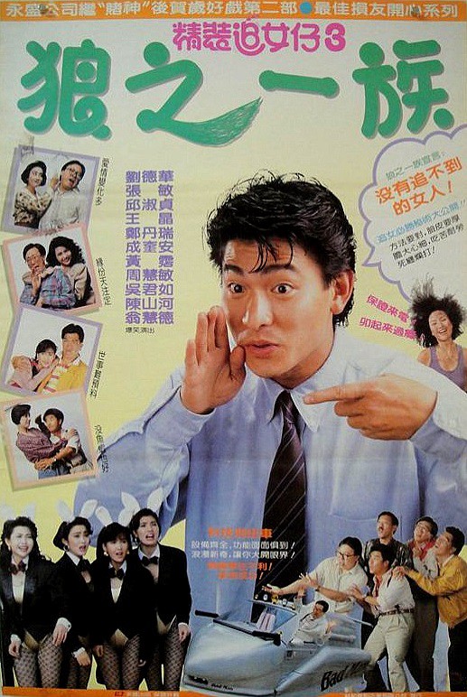 Nghệ thuật cua đào 3 | Nghệ thuật cua đào 3 (1989)