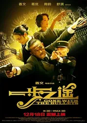 Nhất Bộ Chi Dao | Nhất Bộ Chi Dao (2014)