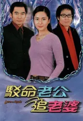 Nối Lại Tình Xưa TVB | Nối Lại Tình Xưa TVB (2002)