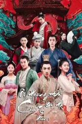 Ôi Hoàng Đế Bệ Hạ Của Ta (Phần 1) | Ôi Hoàng Đế Bệ Hạ Của Ta (Phần 1) (2018)