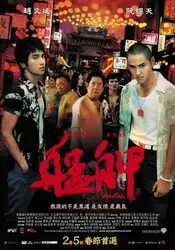 Phố Đèn Đỏ | Phố Đèn Đỏ (2010)