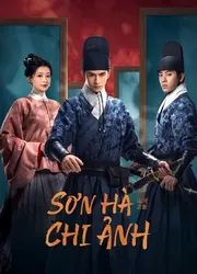 Sơn Hà Chi Ảnh | Sơn Hà Chi Ảnh (2023)