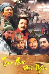 Tam Quốc Diễn Nghĩa | Tam Quốc Diễn Nghĩa (1994)