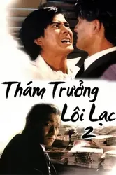 Thám Trưởng Lôi Lạc 2 | Thám Trưởng Lôi Lạc 2 (1991)