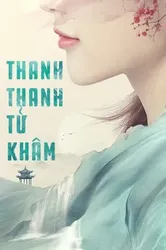 Thanh Thanh Tử Khâm | Thanh Thanh Tử Khâm (2020)