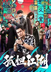 theo đuổi giấc mơ | theo đuổi giấc mơ (2019)