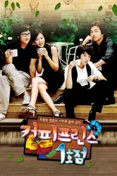 Tiệm Cà Phê Hoàng Tử | Tiệm Cà Phê Hoàng Tử (2007)