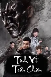 Tinh Võ Trần Chân | Tinh Võ Trần Chân (2019)