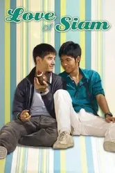 Tình yêu của Siam | Tình yêu của Siam (2007)