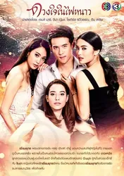 Trái Tim Trong Lửa Lạnh | Trái Tim Trong Lửa Lạnh (2018)