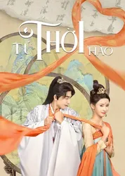 Tứ Thời Hảo | Tứ Thời Hảo (2023)