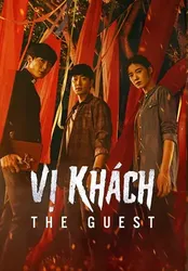 Vị khách | Vị khách (2018)